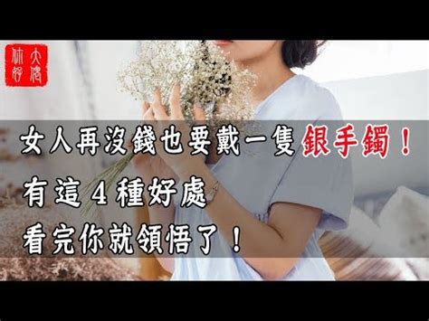 銀飾功效|帶銀飾有什麼好處？ 不只是漂亮告訴你帶銀飾的7大好處